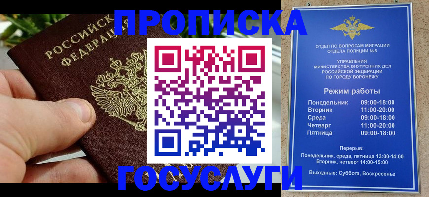 временная регистрация для школы в Апрелевке