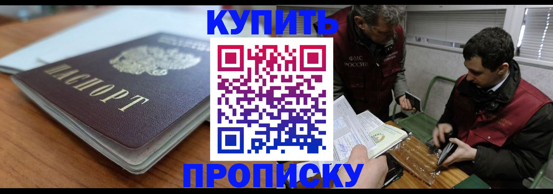 временная регистрация гарантия в Апрелевке