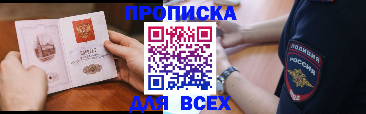 регистрация в Апрелевке