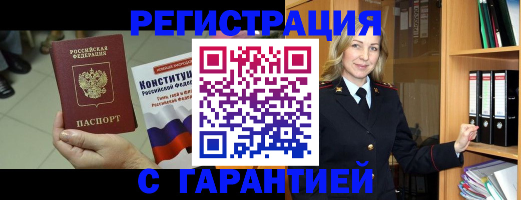 прописка поиск в Апрелевке