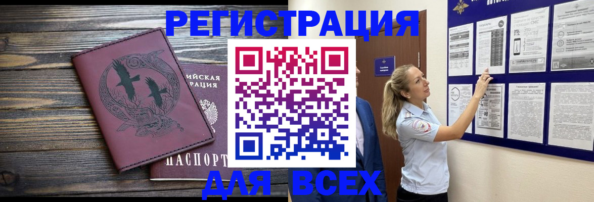 прописка в Апрелевке